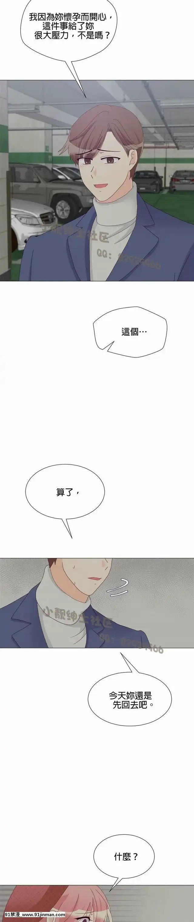 [韓漫]姐姐好性感END[18h gmt 1]
