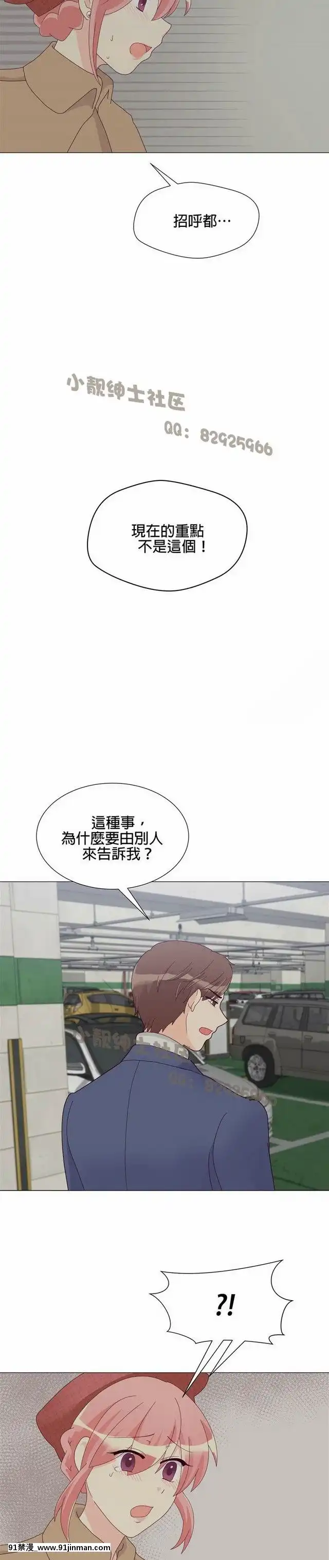 [韓漫]姐姐好性感END[18h gmt 1]