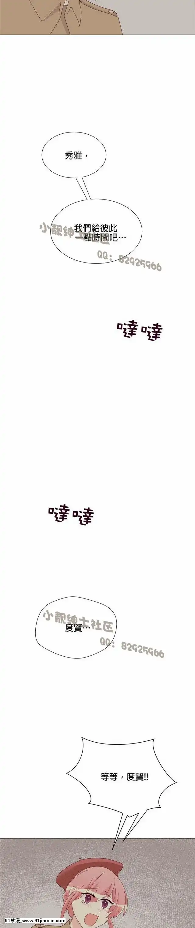[韓漫]姐姐好性感END[18h gmt 1]