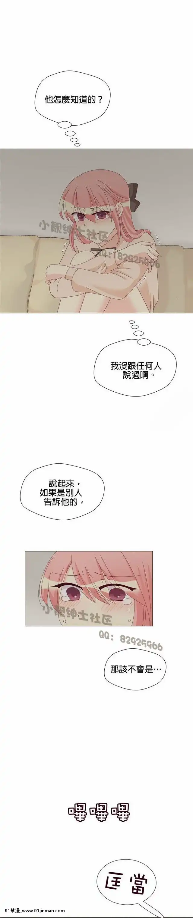 [韓漫]姐姐好性感END[18h gmt 1]
