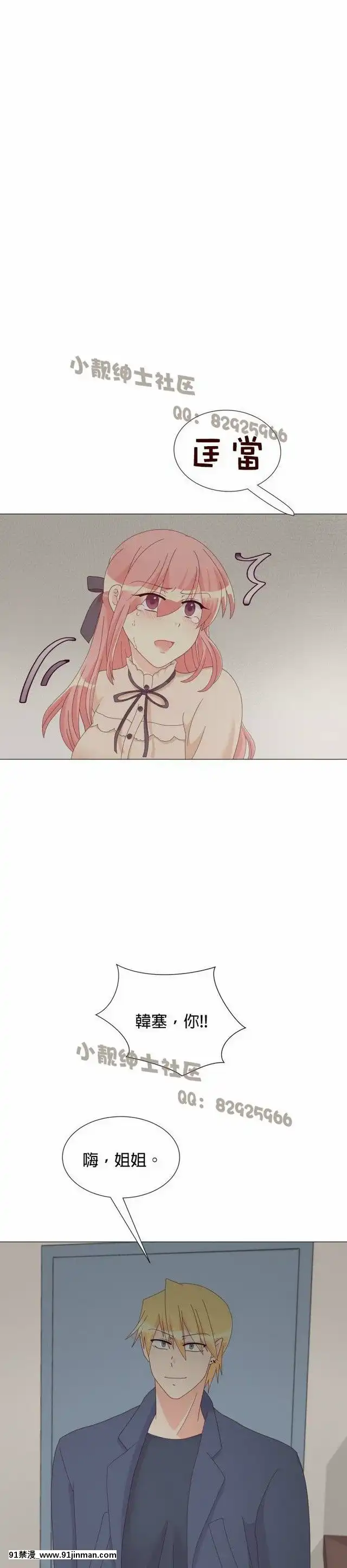[韓漫]姐姐好性感END[18h gmt 1]