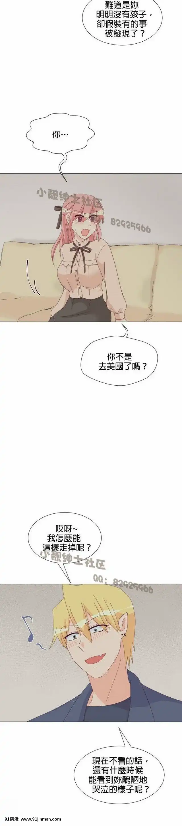 [韓漫]姐姐好性感END[18h gmt 1]