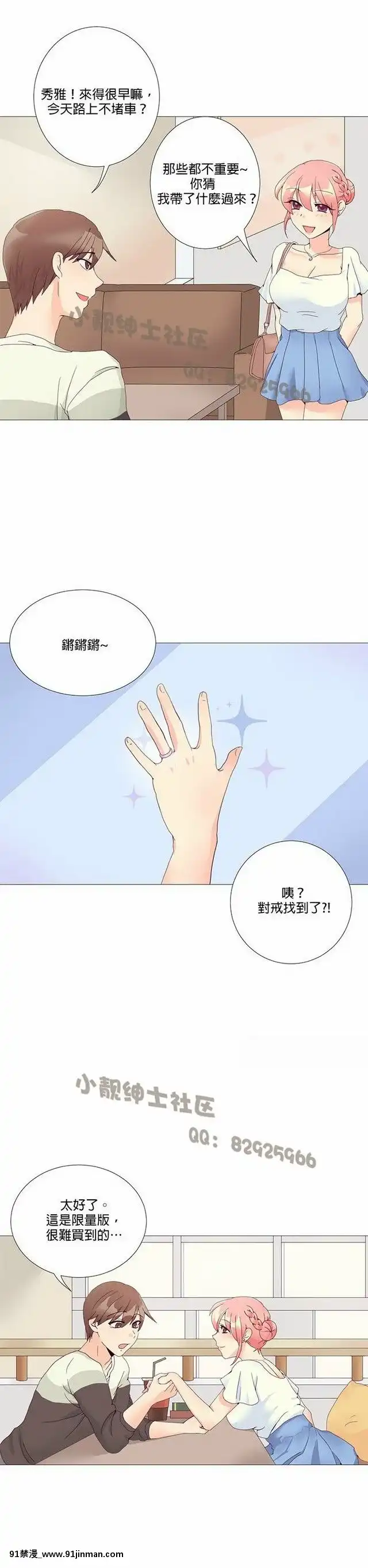 [韓漫]姐姐好性感END[18h gmt 1]