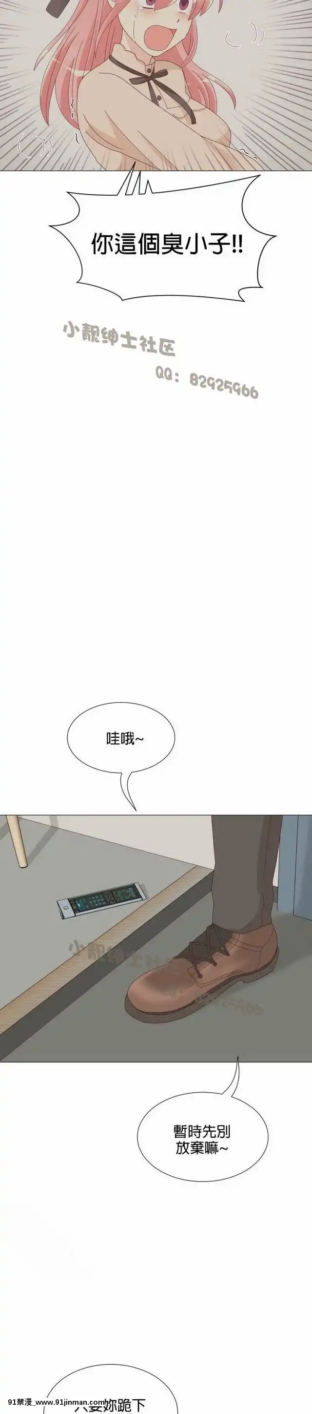 [韓漫]姐姐好性感END[18h gmt 1]