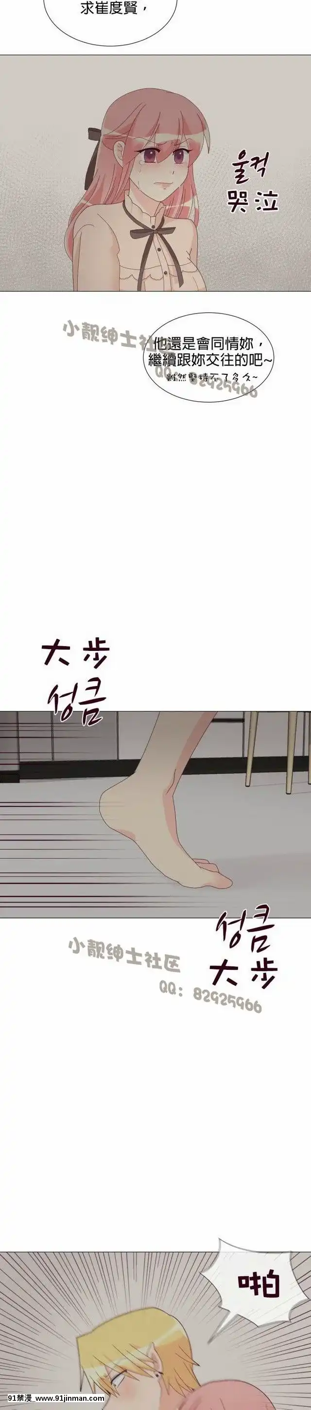 [韓漫]姐姐好性感END[18h gmt 1]