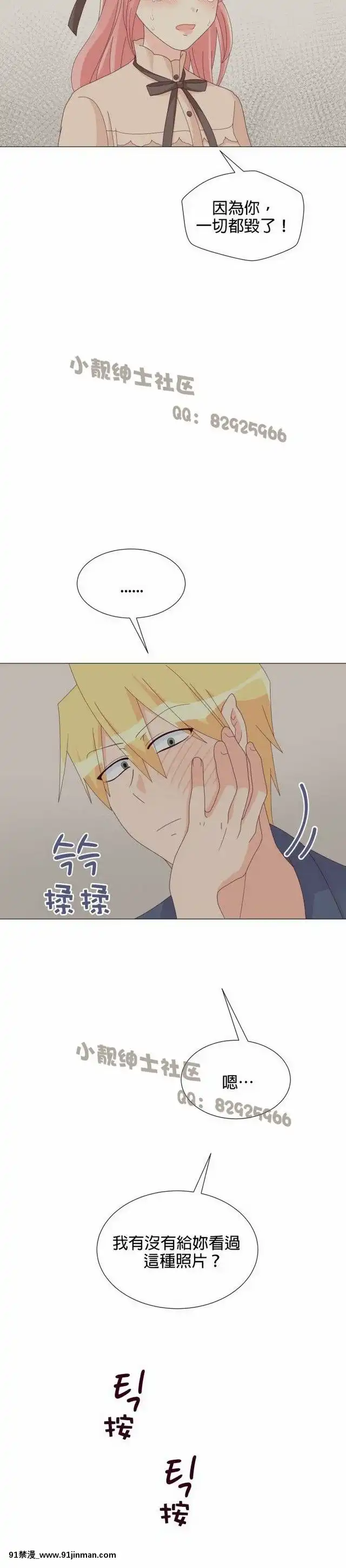 [韓漫]姐姐好性感END[18h gmt 1]