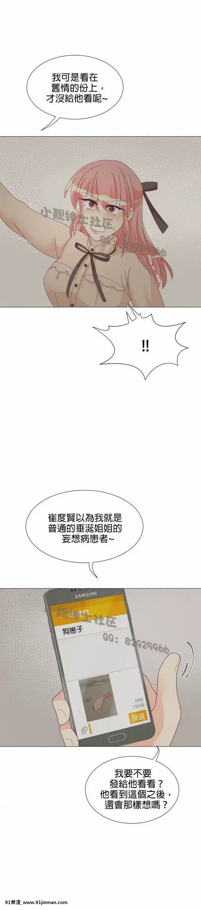 [韓漫]姐姐好性感END[18h gmt 1]
