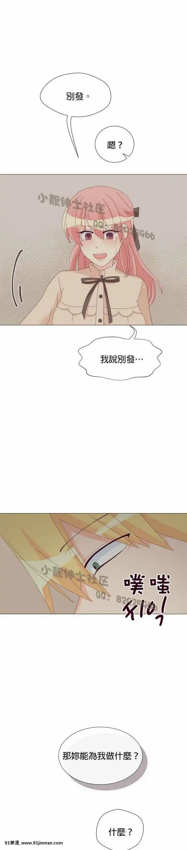 [韓漫]姐姐好性感END[18h gmt 1]