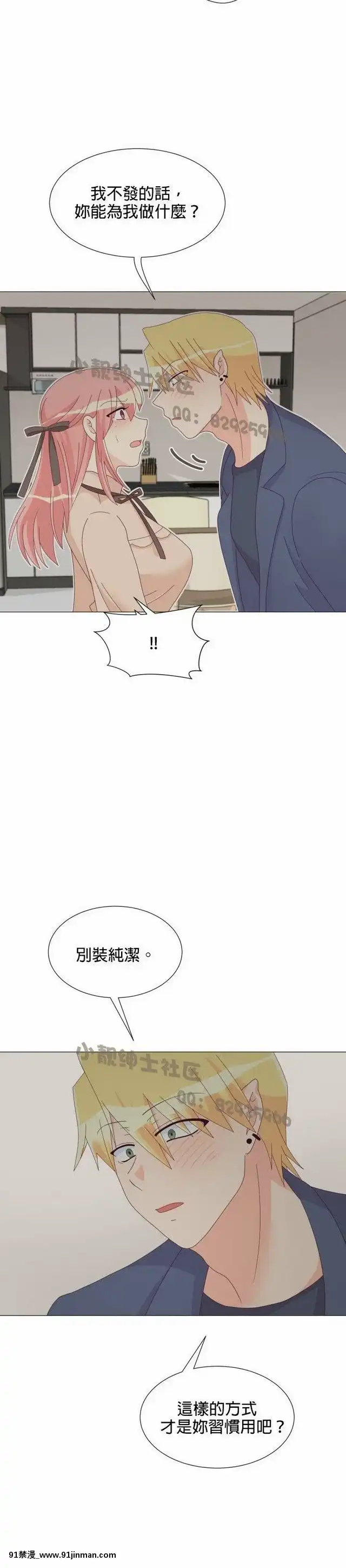 [韓漫]姐姐好性感END[18h gmt 1]