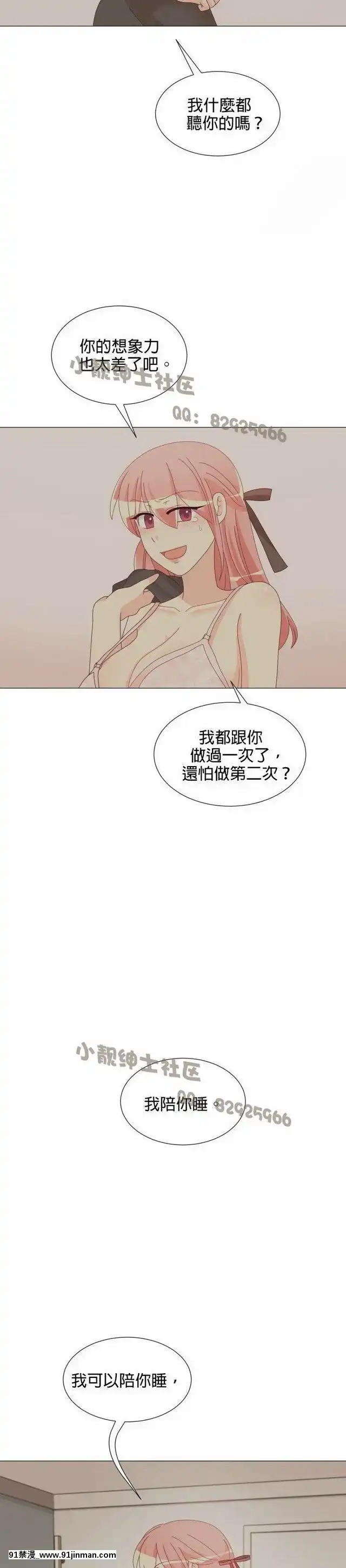 [韓漫]姐姐好性感END[18h gmt 1]