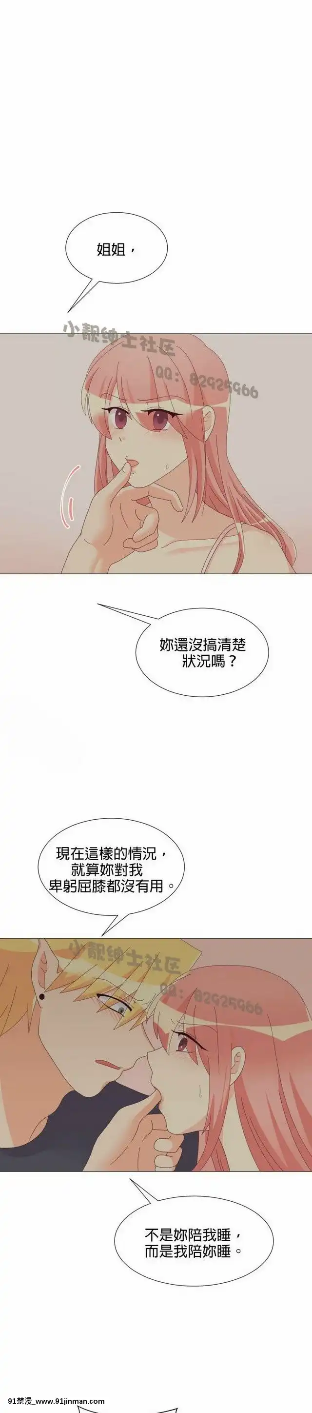 [韓漫]姐姐好性感END[18h gmt 1]