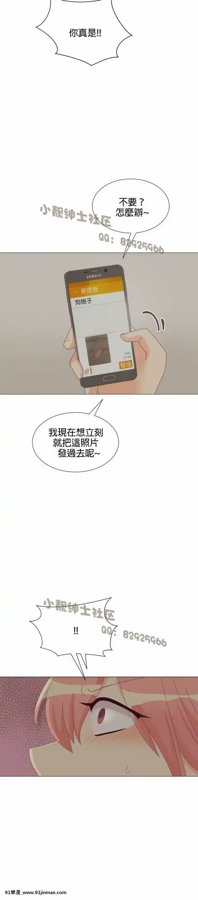 [韓漫]姐姐好性感END[18h gmt 1]