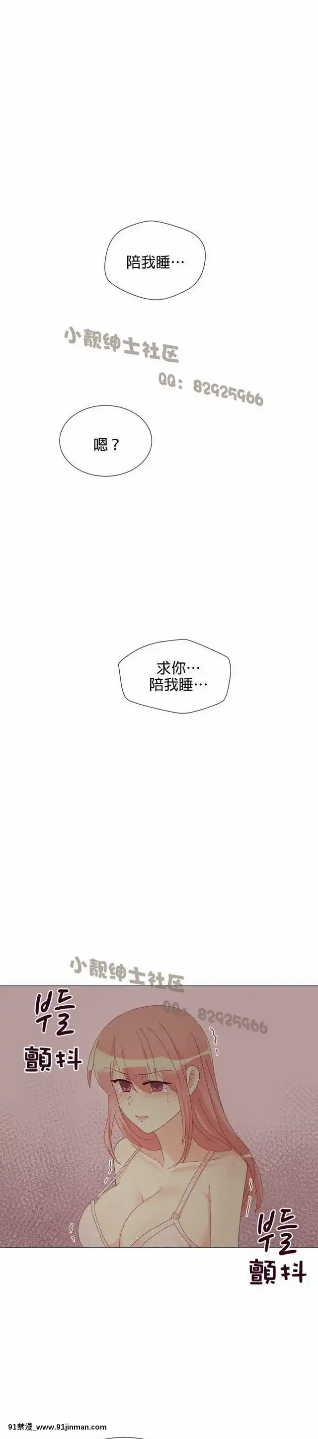 [韓漫]姐姐好性感END[18h gmt 1]