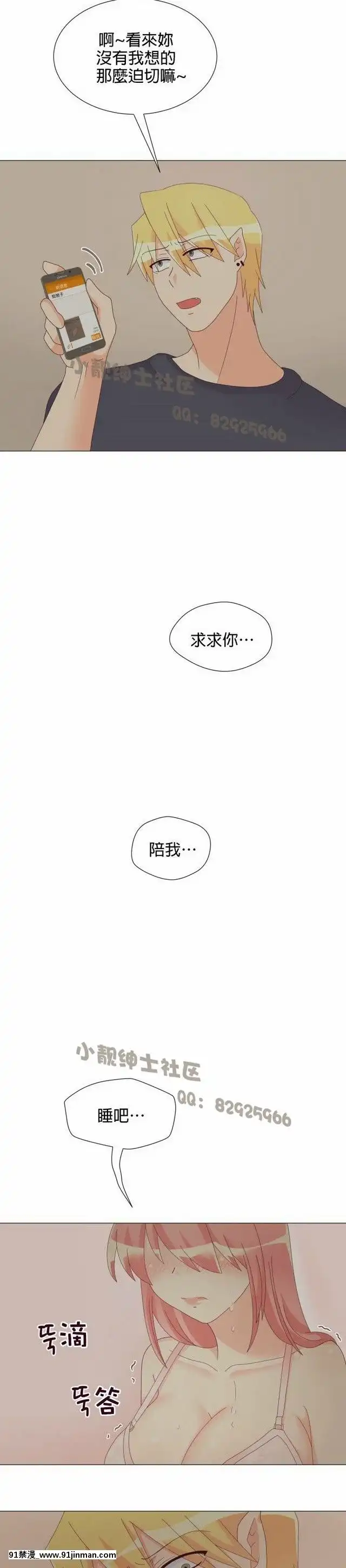 [韓漫]姐姐好性感END[18h gmt 1]