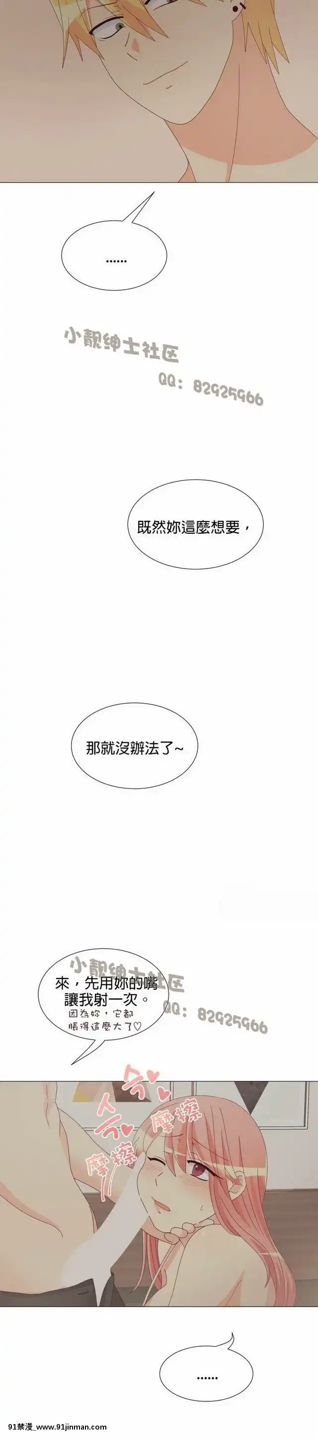 [韓漫]姐姐好性感END[18h gmt 1]