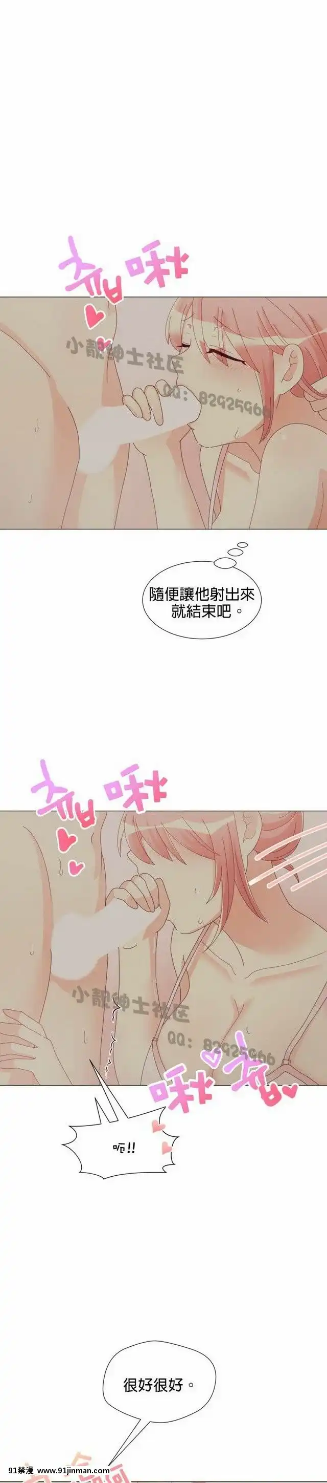 [韓漫]姐姐好性感END[18h gmt 1]