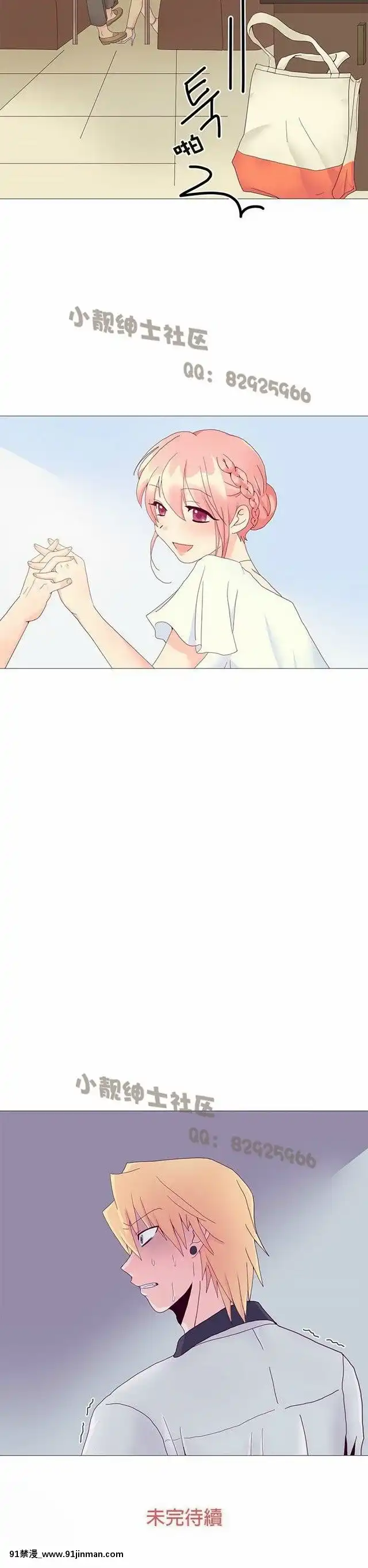 [韓漫]姐姐好性感END[18h gmt 1]