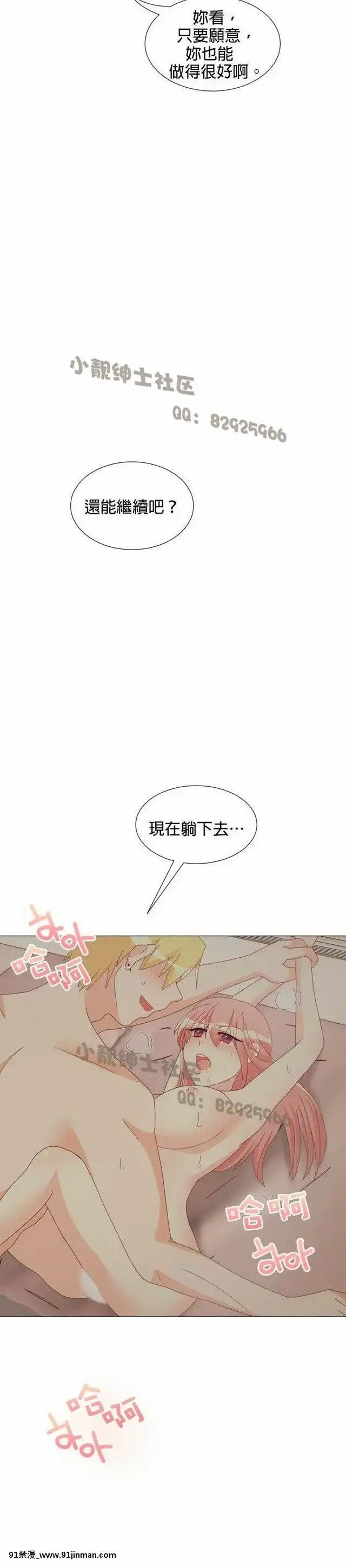 [韓漫]姐姐好性感END[18h gmt 1]