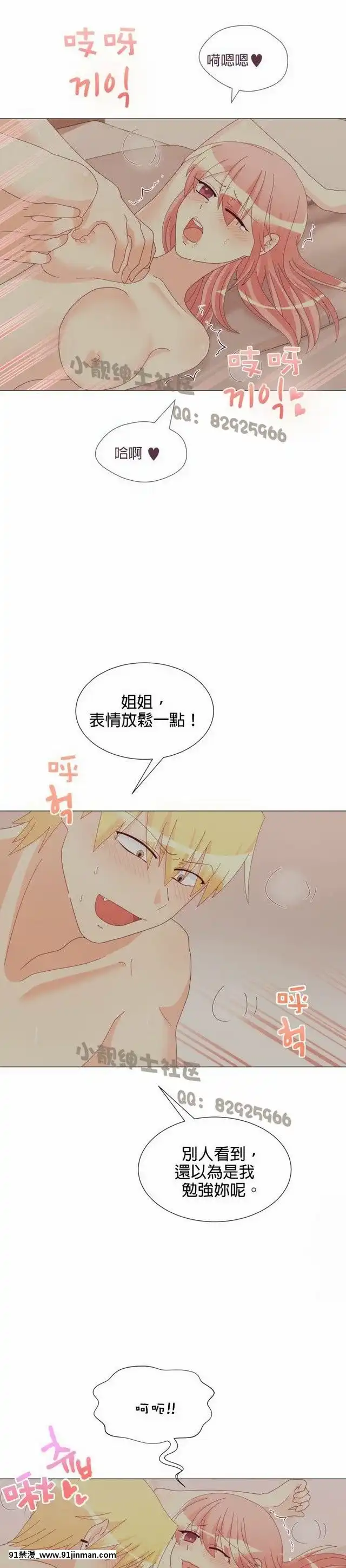 [韓漫]姐姐好性感END[18h gmt 1]