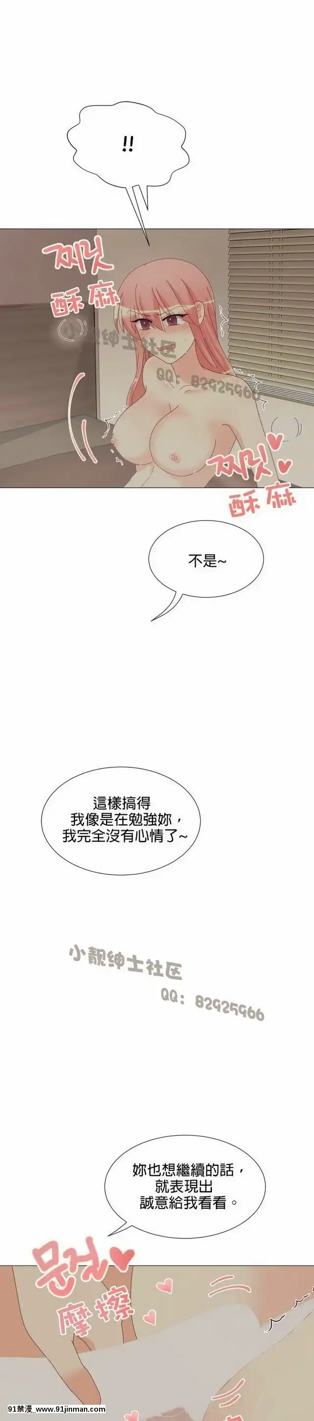 [韓漫]姐姐好性感END[18h gmt 1]