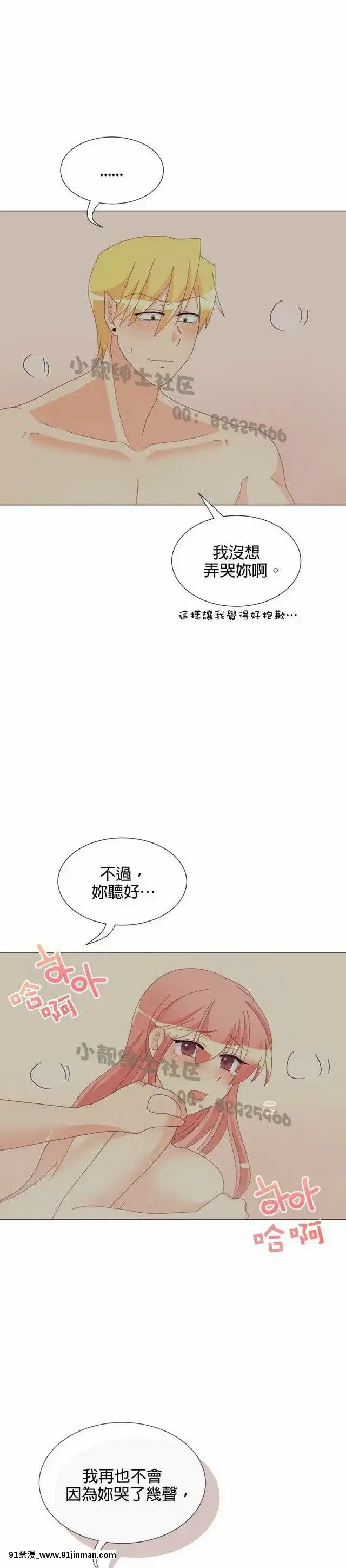 [韓漫]姐姐好性感END[18h gmt 1]