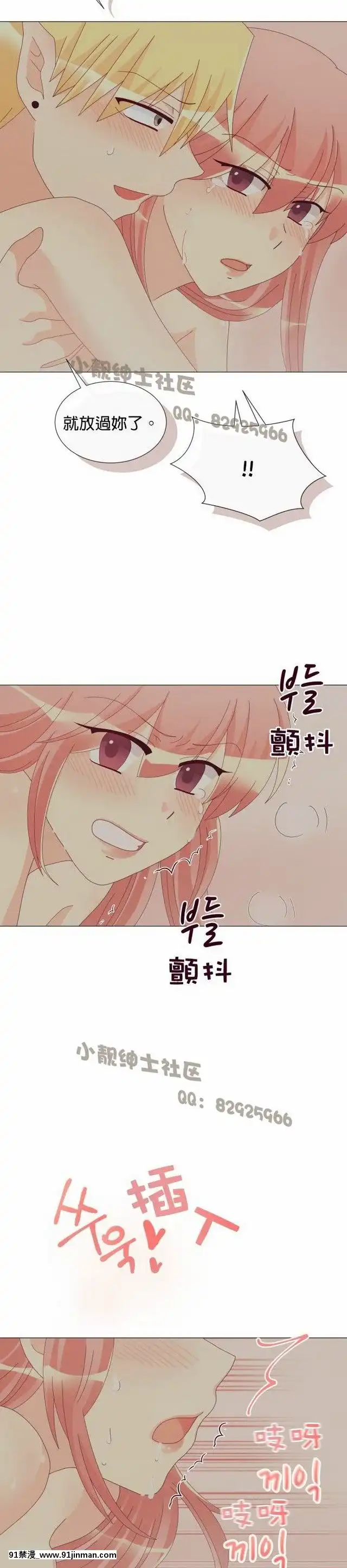 [韓漫]姐姐好性感END[18h gmt 1]