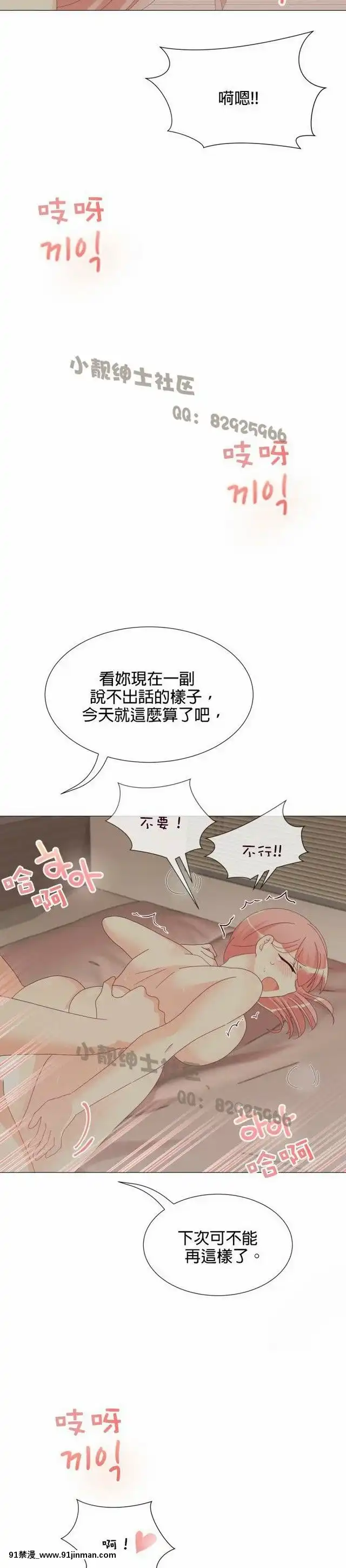 [韓漫]姐姐好性感END[18h gmt 1]