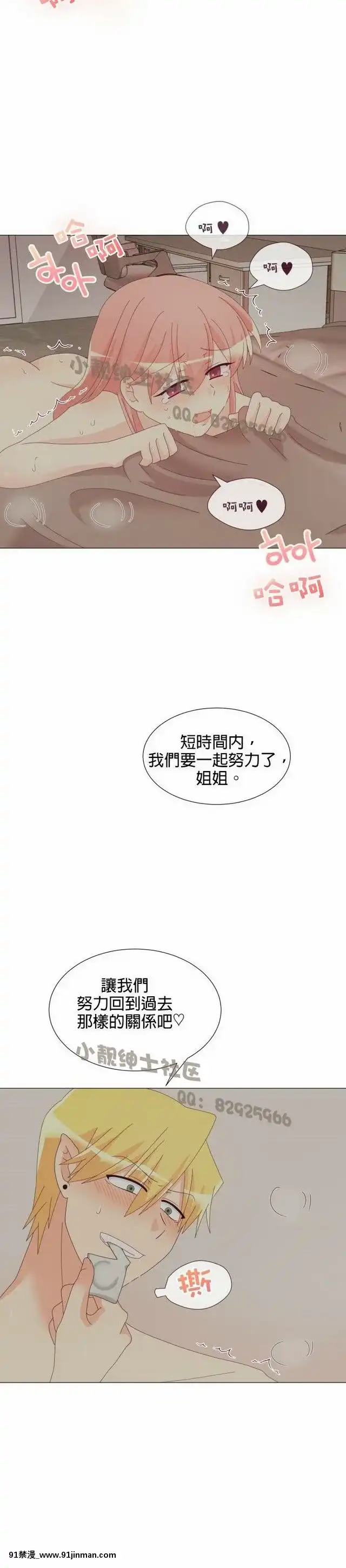 [韓漫]姐姐好性感END[18h gmt 1]