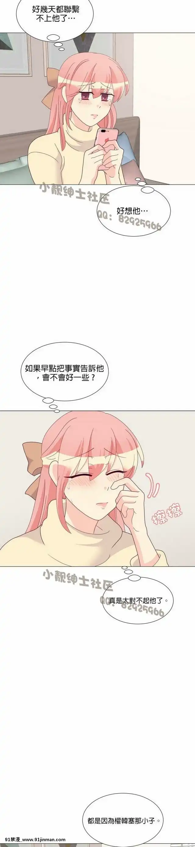 [韓漫]姐姐好性感END[18h gmt 1]