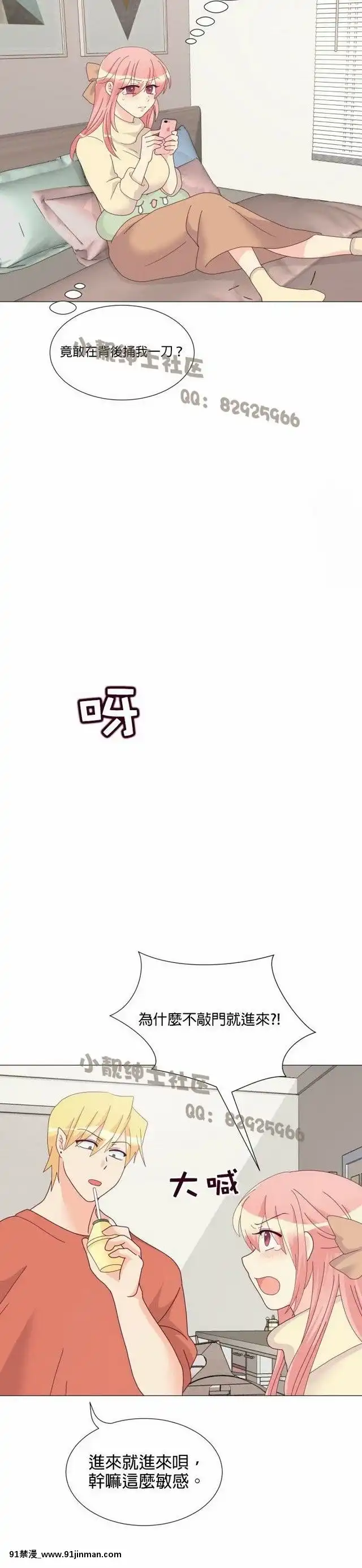 [韓漫]姐姐好性感END[18h gmt 1]