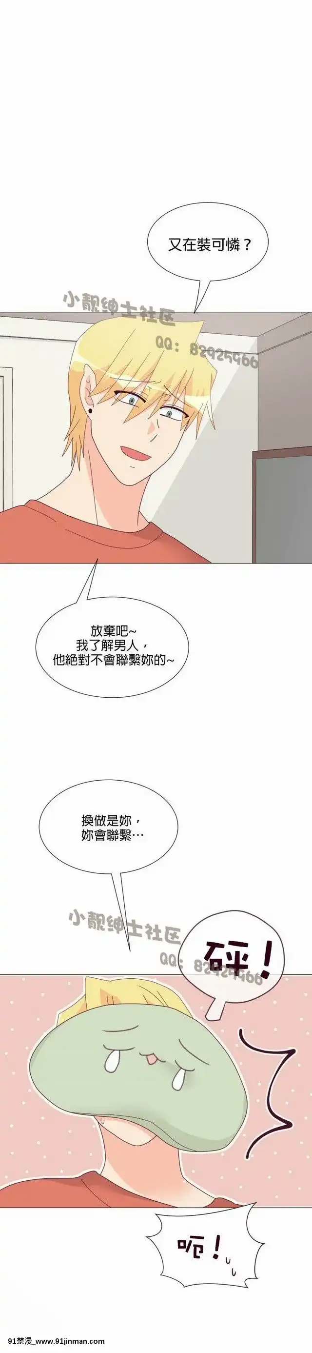 [韓漫]姐姐好性感END[18h gmt 1]