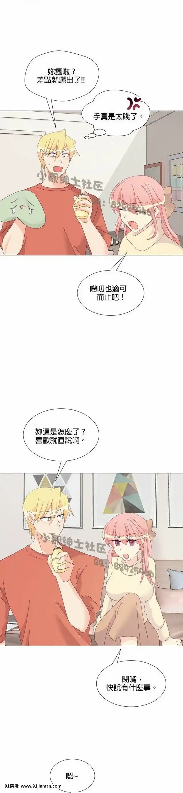 [韓漫]姐姐好性感END[18h gmt 1]