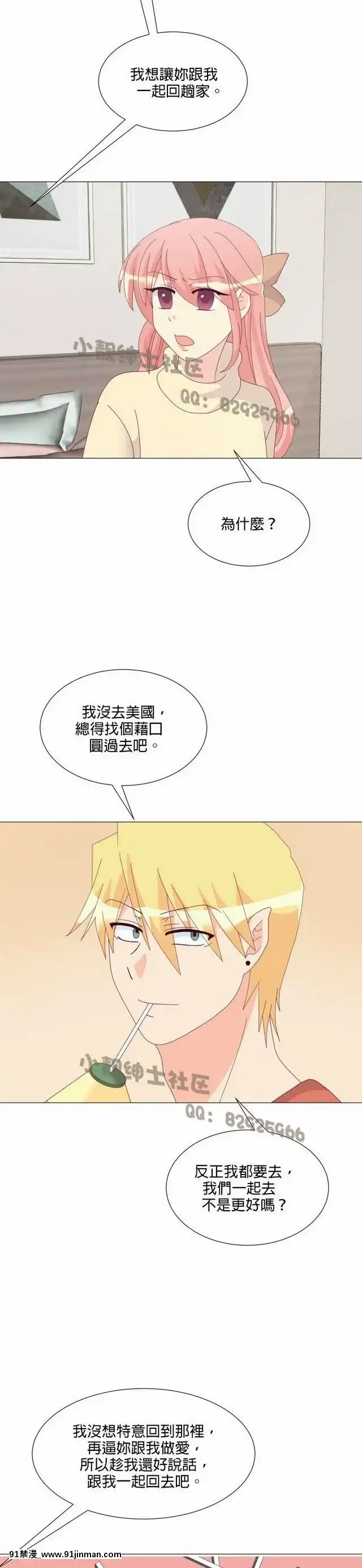[韓漫]姐姐好性感END[18h gmt 1]