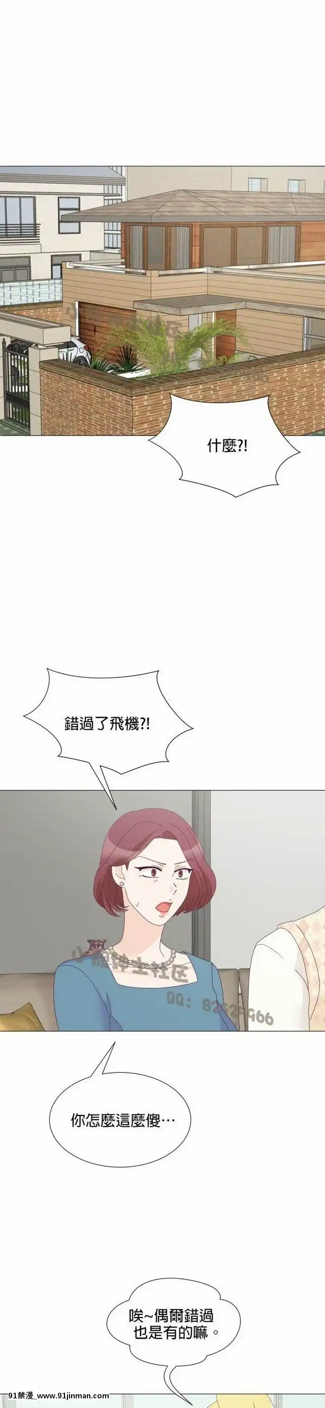 [韓漫]姐姐好性感END[18h gmt 1]