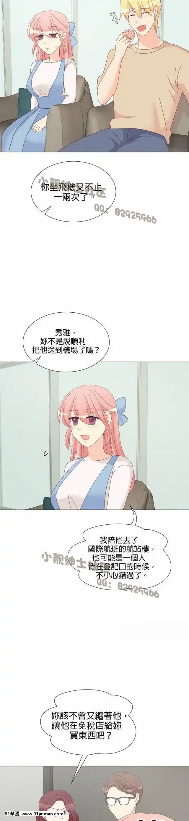 [韓漫]姐姐好性感END[18h gmt 1]
