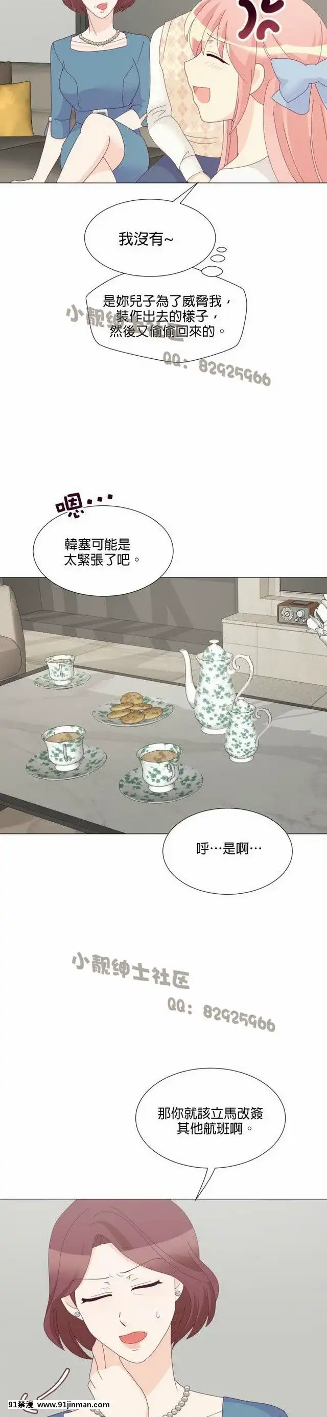 [韓漫]姐姐好性感END[18h gmt 1]