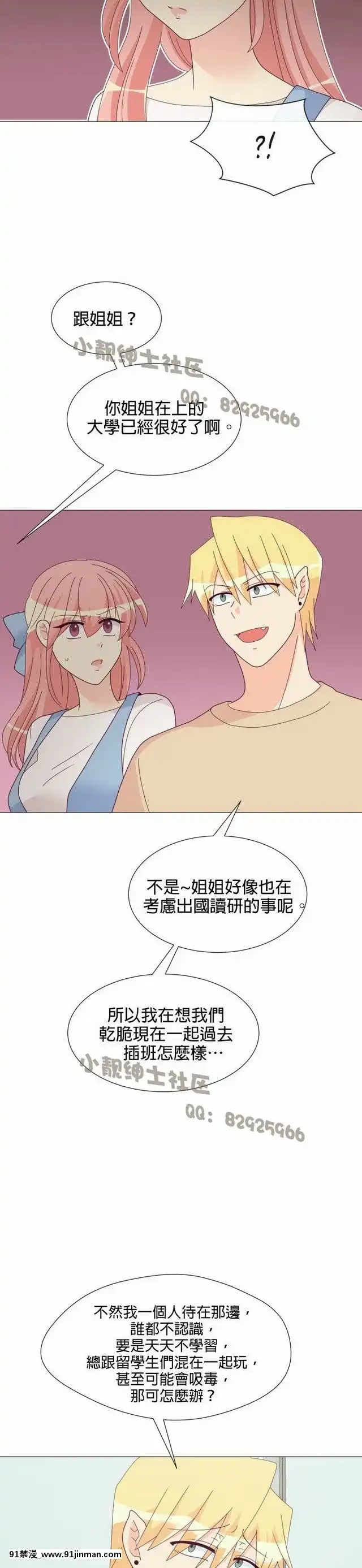 [韓漫]姐姐好性感END[18h gmt 1]