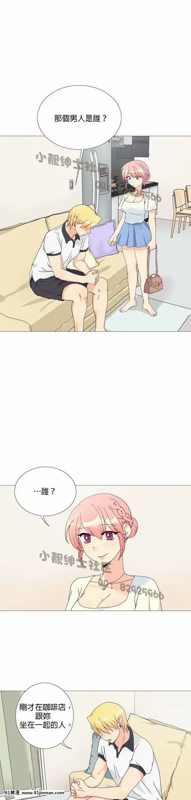 [韓漫]姐姐好性感END[18h gmt 1]