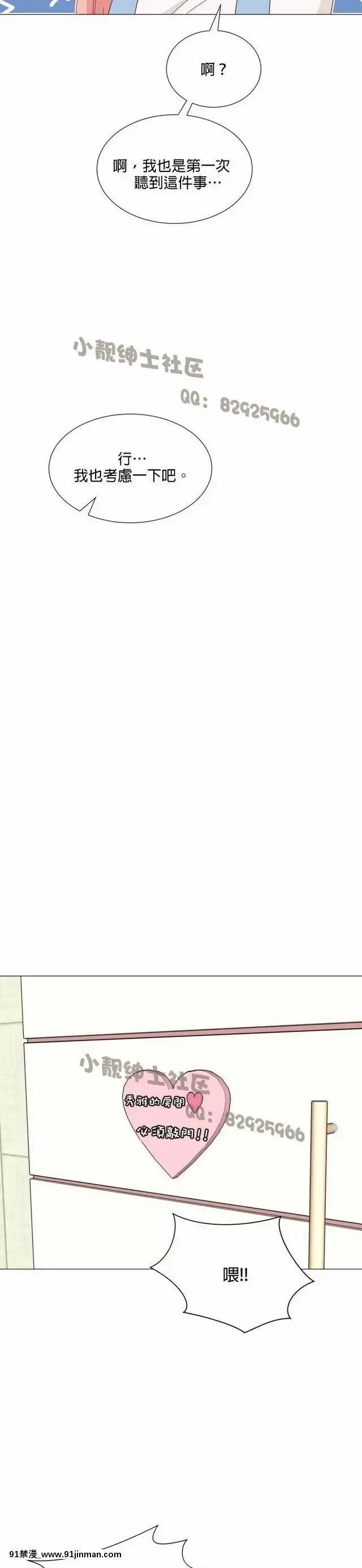 [韓漫]姐姐好性感END[18h gmt 1]
