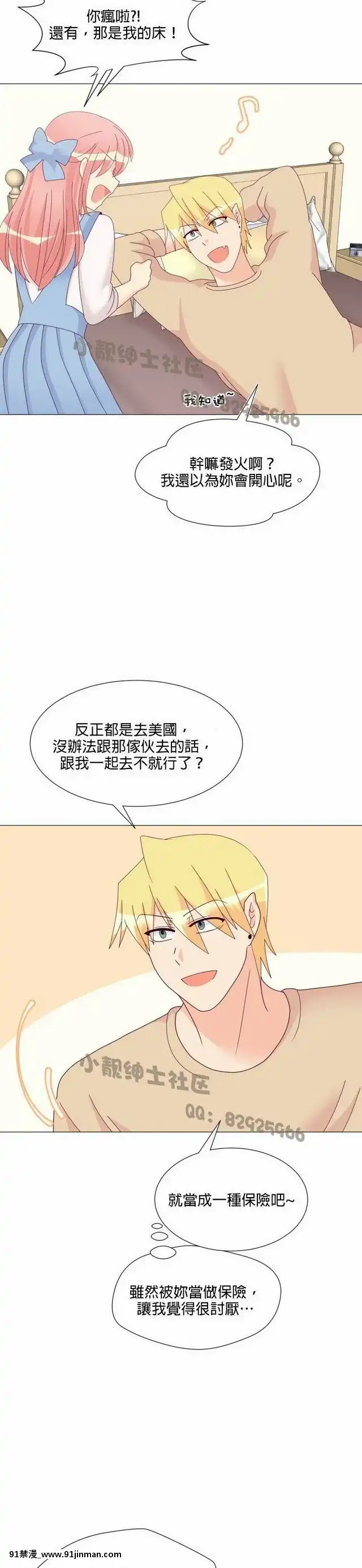 [韓漫]姐姐好性感END[18h gmt 1]