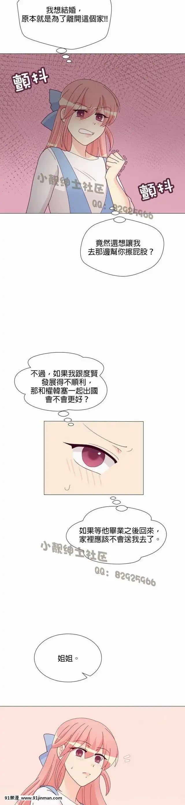 [韓漫]姐姐好性感END[18h gmt 1]