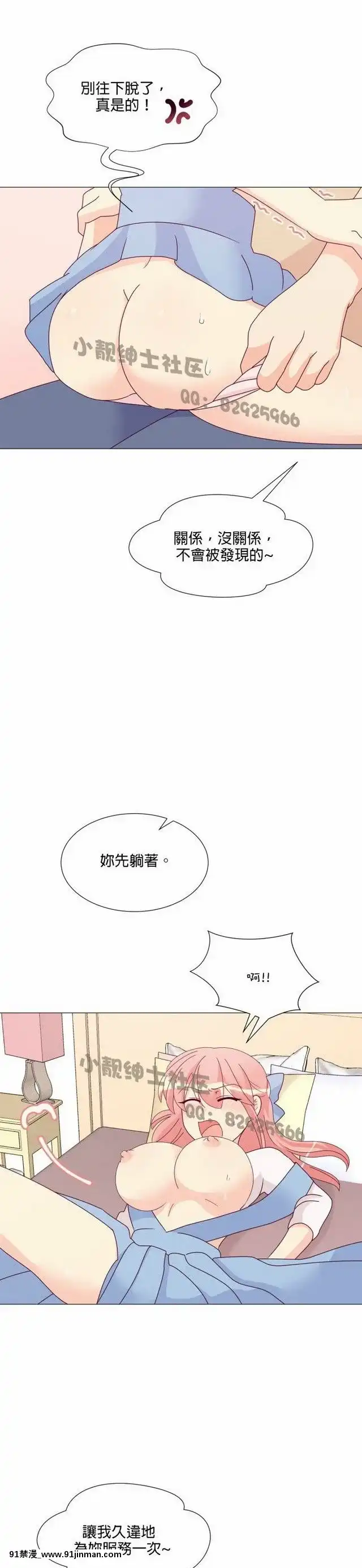[韓漫]姐姐好性感END[18h gmt 1]