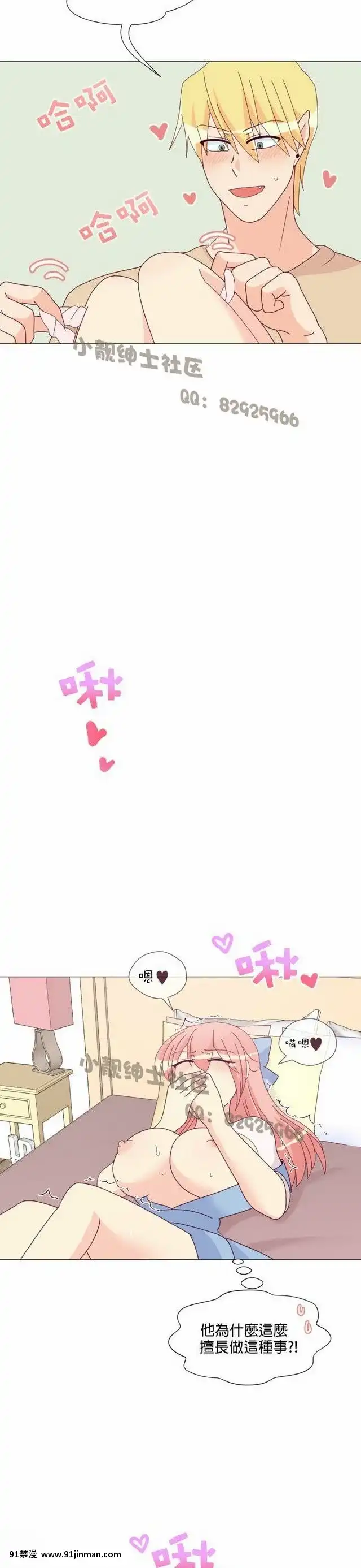 [韓漫]姐姐好性感END[18h gmt 1]