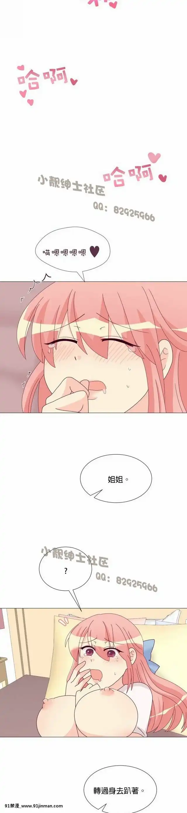 [韓漫]姐姐好性感END[18h gmt 1]