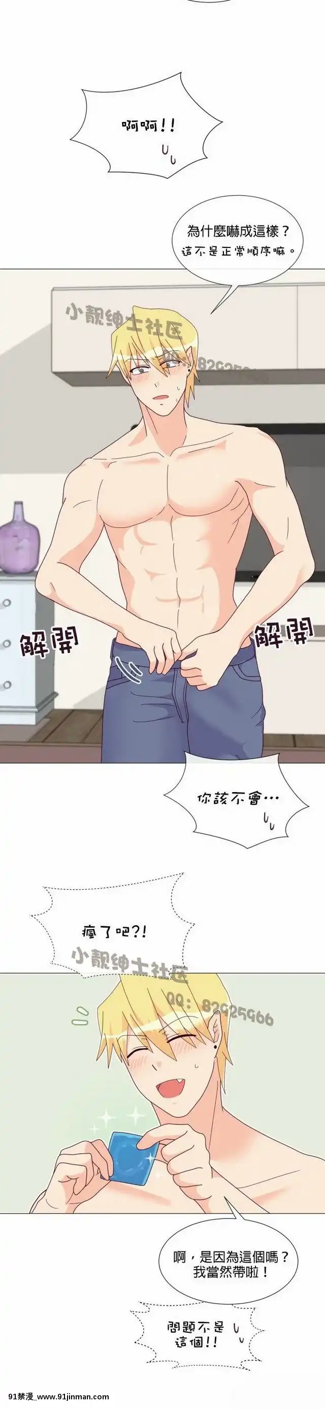 [韓漫]姐姐好性感END[18h gmt 1]