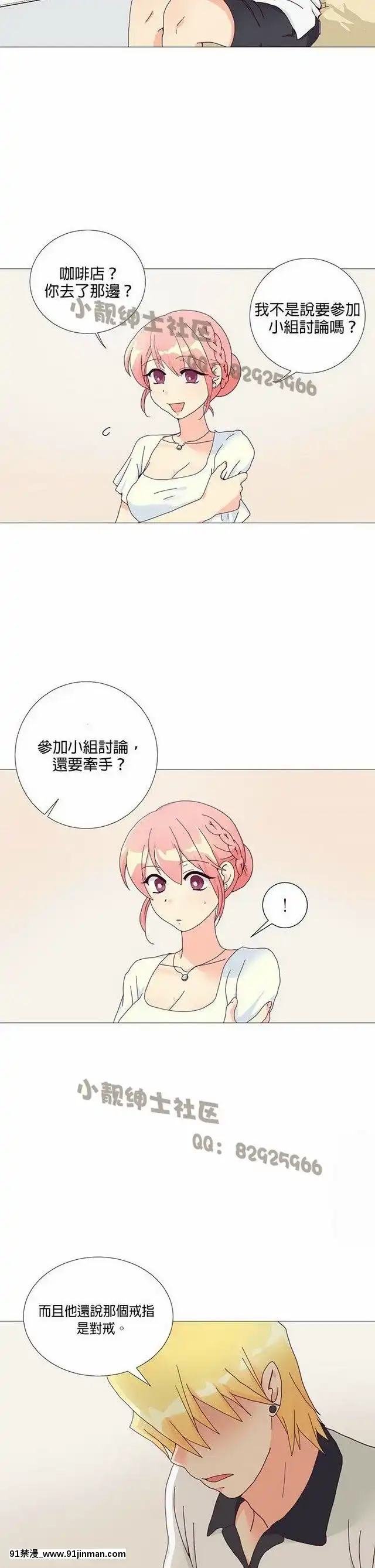 [韓漫]姐姐好性感END[18h gmt 1]