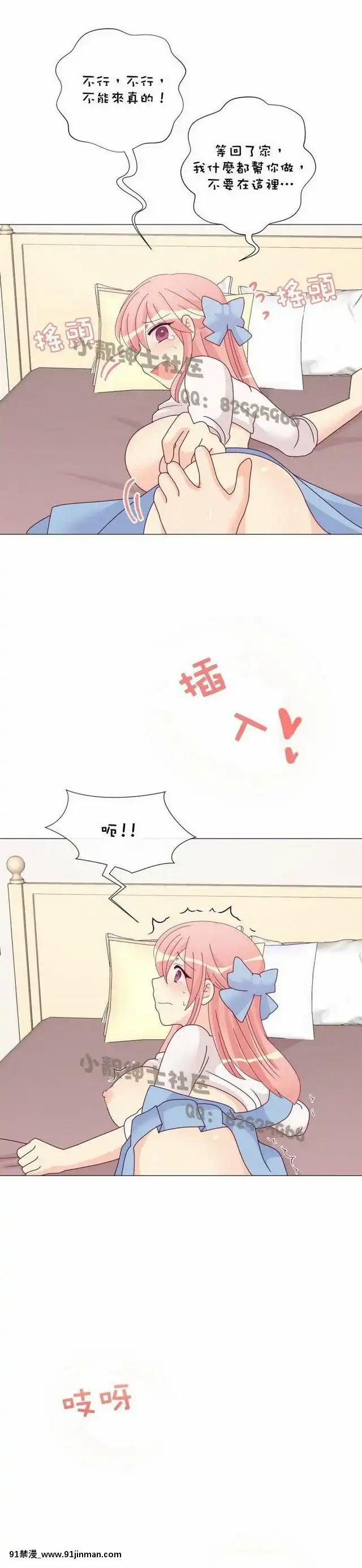 [韓漫]姐姐好性感END[18h gmt 1]