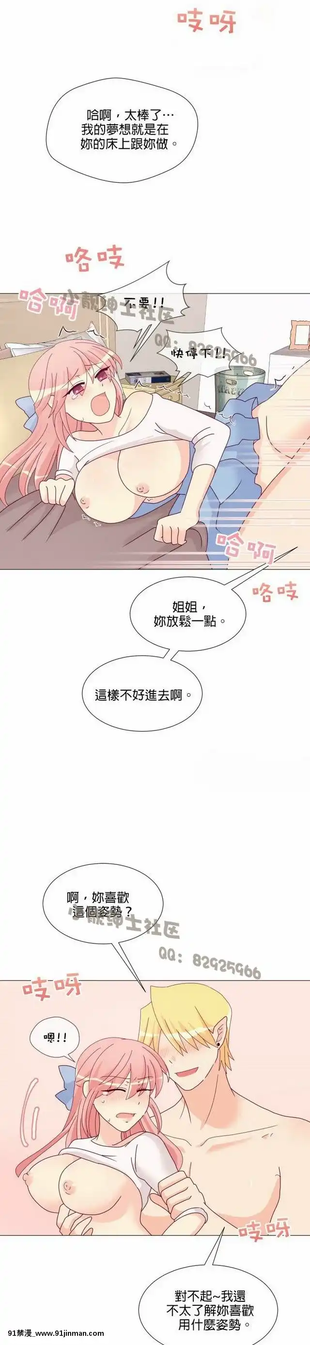 [韓漫]姐姐好性感END[18h gmt 1]