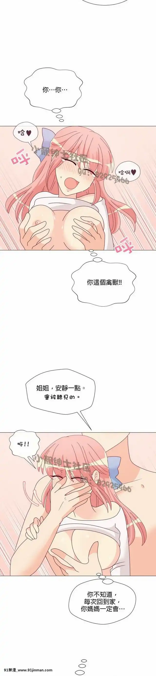 [韓漫]姐姐好性感END[18h gmt 1]