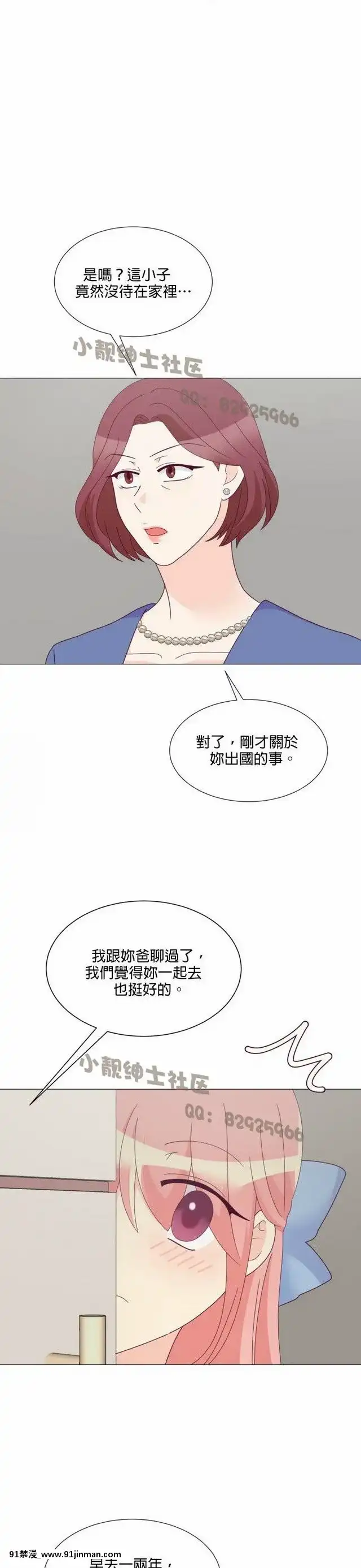 [韓漫]姐姐好性感END[18h gmt 1]